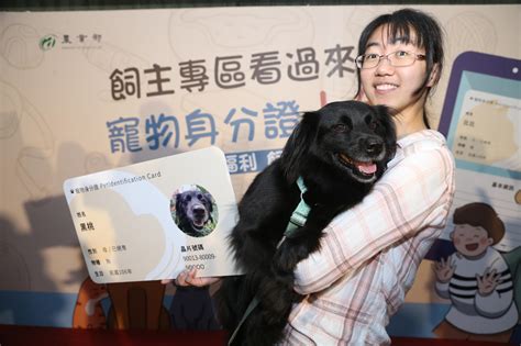 寵物資料查詢|飼主專區看過來 寵物身分證上線 (農業部全球資訊網)